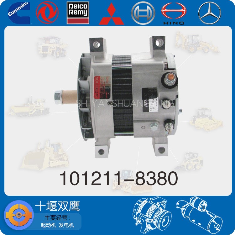 供應(yīng)101211-8380電裝發(fā)電機(jī) 101211-8380 價格面議