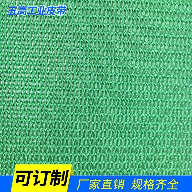 供應PVC花紋輸送帶傳送帶 pvc白色綠色黑色運輸帶pu輸送帶傳送帶