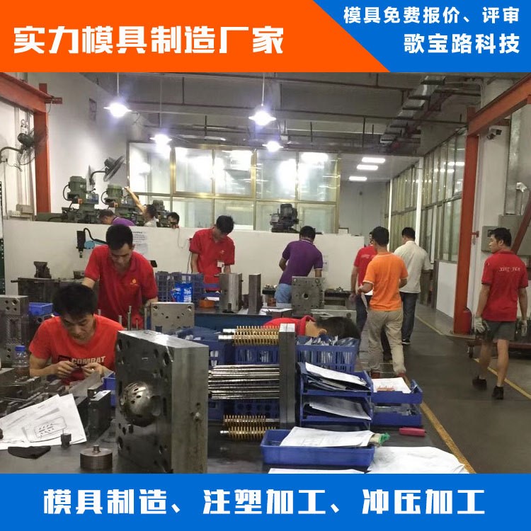 實力模具廠家超低價定制 塑膠模具 注塑模具 塑料模具 并注塑加工