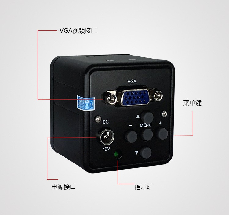 高清200萬像素VGA 接口工業(yè)相機(jī)CCD 顯微鏡攝像頭 內(nèi)置十字線可調(diào)