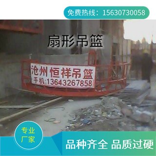 青海電動(dòng)吊籃.寧夏電動(dòng)吊籃.新疆電動(dòng)吊籃
