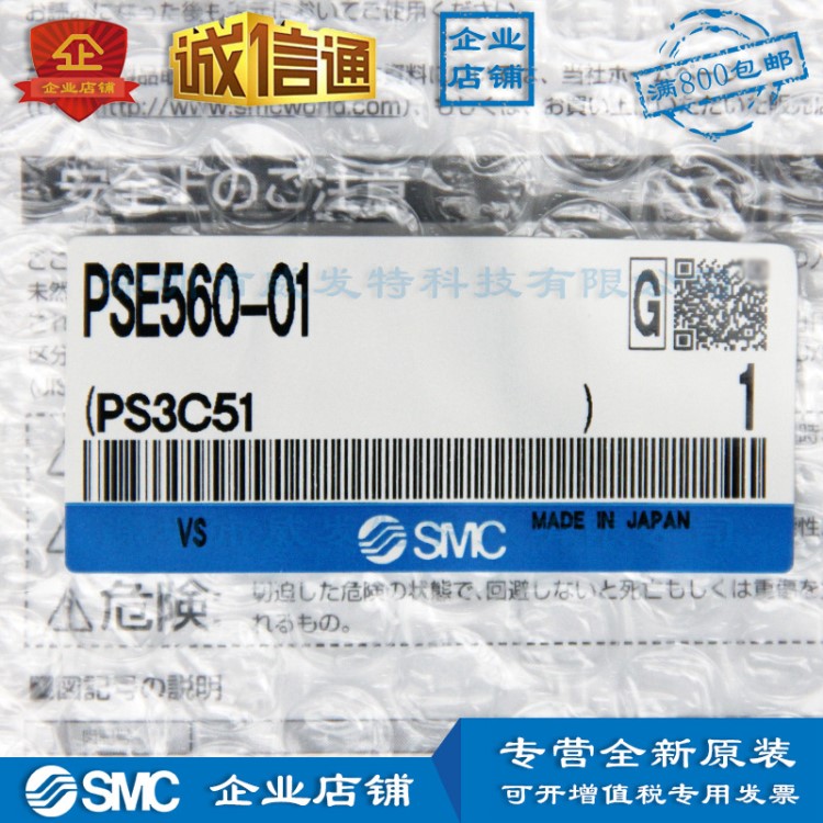 SMC PSE560-01壓力傳感器全新原裝訂貨15個工作日滿額包郵