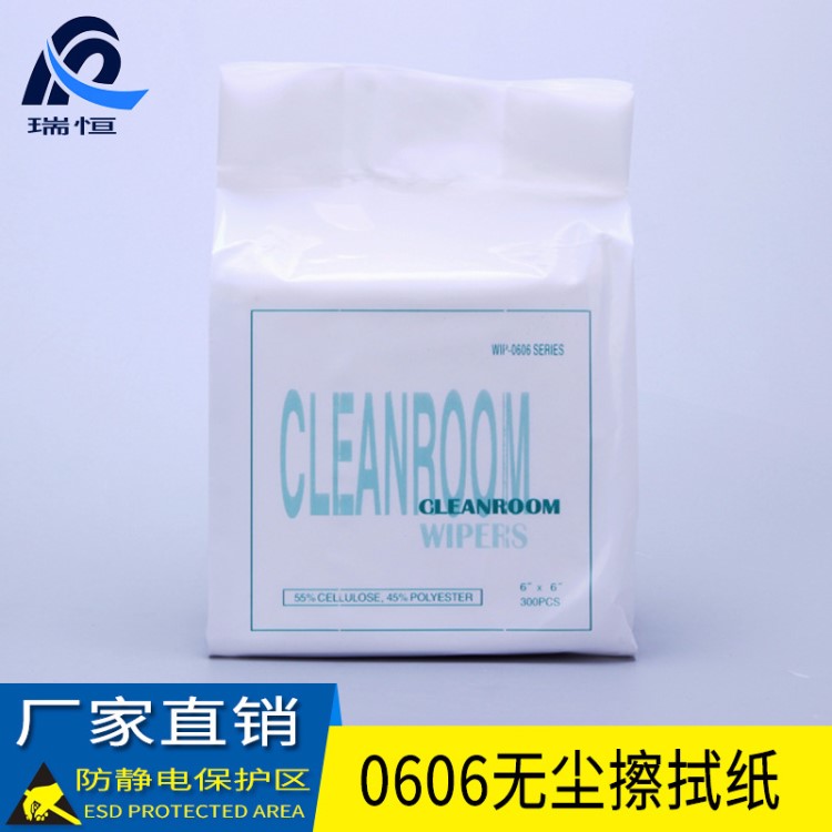 廠家批發(fā)工業(yè)擦拭紙cleanroom無(wú)塵紙0606 6寸工業(yè)吸油無(wú)塵紙300片