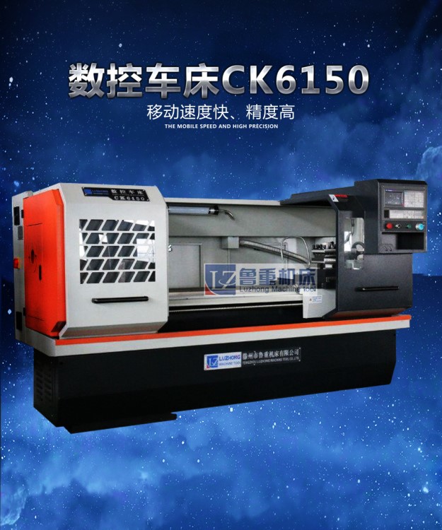 數控車床CK6150數控車 沈陽數控車床 全自動臥式數控車床