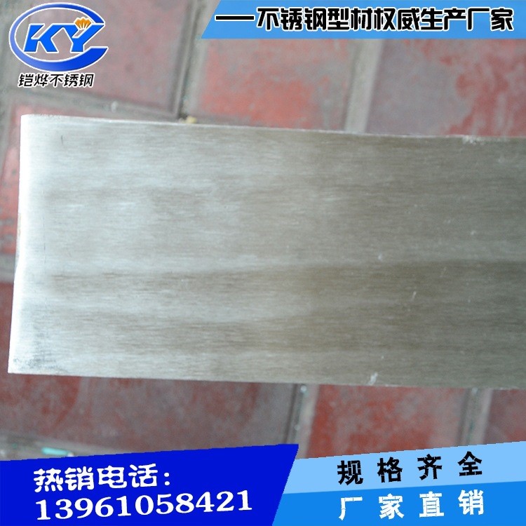 供應(yīng)不銹鋼扁鋼 304不銹鋼異型鋼 冷拉拉絲扁條35*40,絲徑