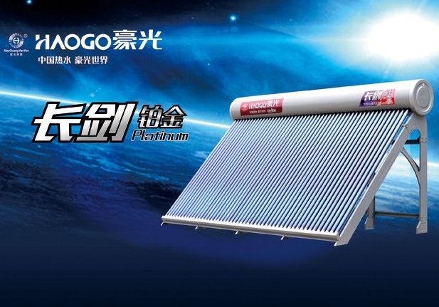 太陽(yáng)能熱水器批發(fā)。58/2300mm高能管太陽(yáng)能熱水器一級(jí)能效O