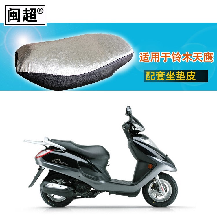 閩超 適用于天鷹HJ125T-16D摩托車蝴蝶印花反光坐墊套PU皮座墊套