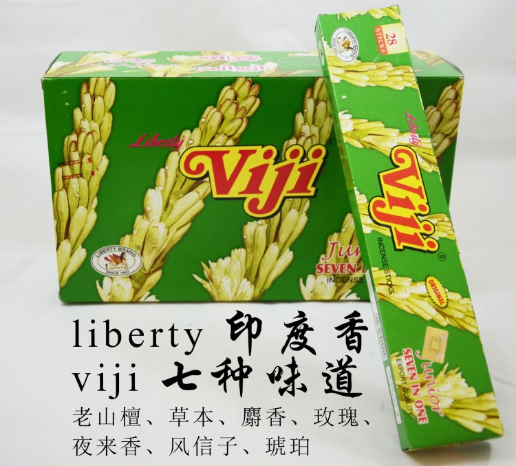 liberty印度香 viji七合一 七種味道 敬佛檀香 香薰禮品除異味