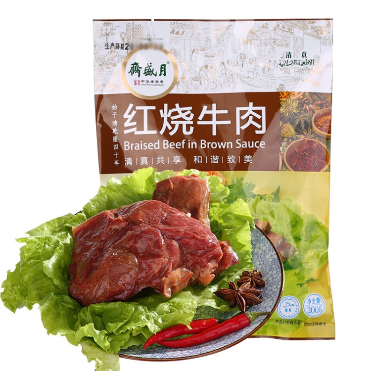 月盛齋紅燒牛肉200 清真小吃的零食真空熟食食品 老北京特產(chǎn)