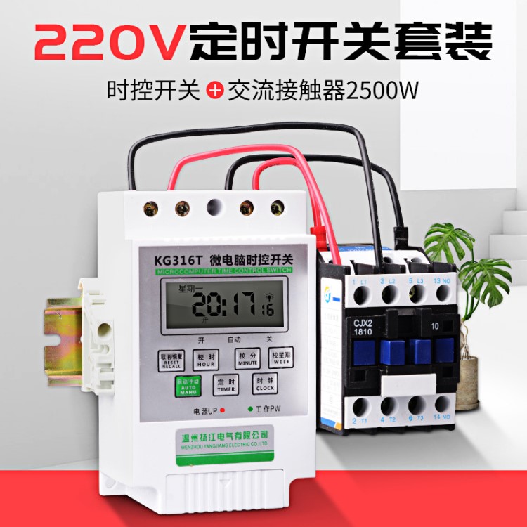 时控水泵大功率微电脑定时器自动时间控制器220v电源开关抽水时空