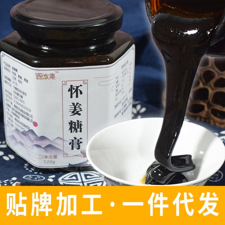 博愛懷姜糖膏懷慶紅糖姜茶黑糖姜膏懷府姜糖膏膏狀OEM一件代發(fā)