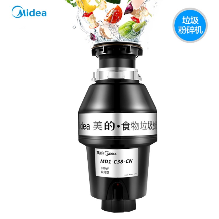 Midea/美的 廚房垃圾處理器 家用廚余全自動食物粉碎機MD1-C38-CN