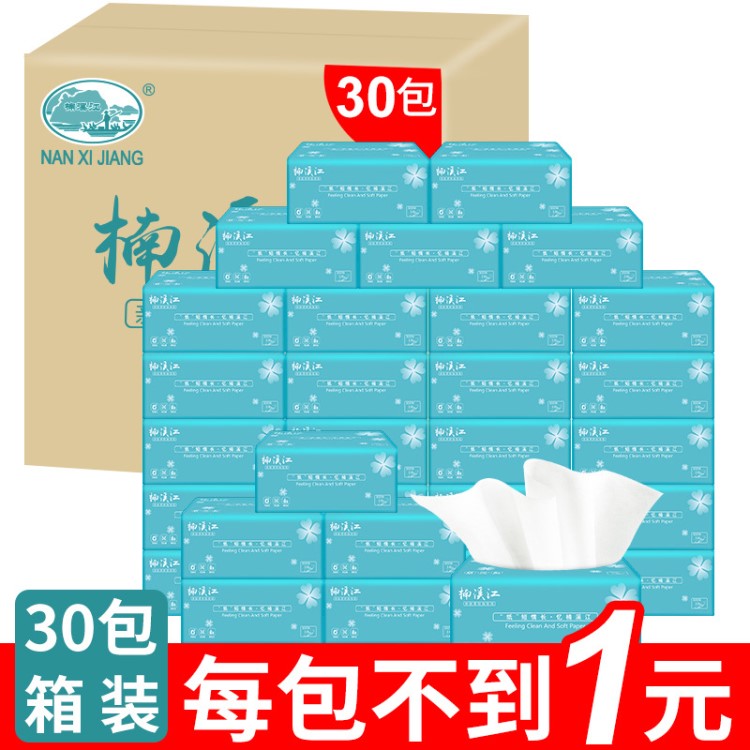 楠溪江原生木漿紙巾抽紙抽批發面巾紙餐巾紙廠家直銷30包一件代發