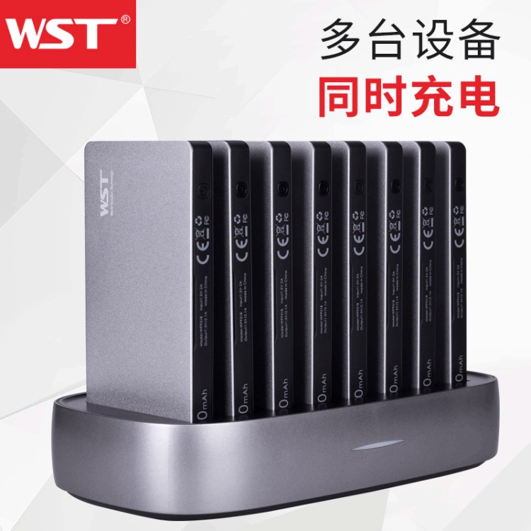 WST品牌八座桌面多USB充電站 商務定制禮品充電寶 智能移動電源