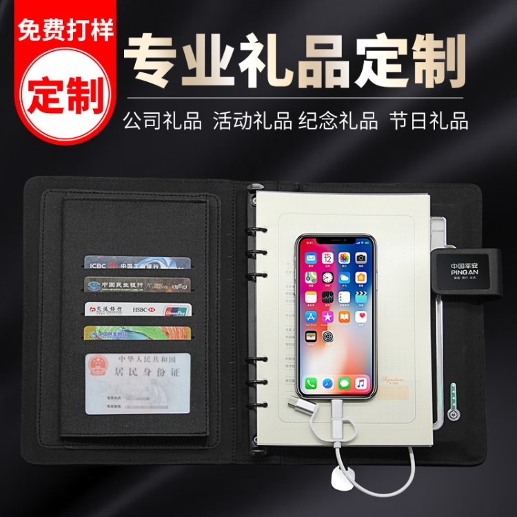 帶充電寶的筆記本子定制 創(chuàng)意商務(wù)禮品公司活動會議定制印logo