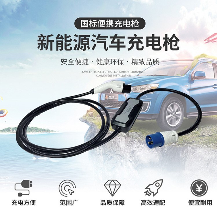 實力原廠費舍爾交流充電槍新能源汽車32A便攜式充電槍