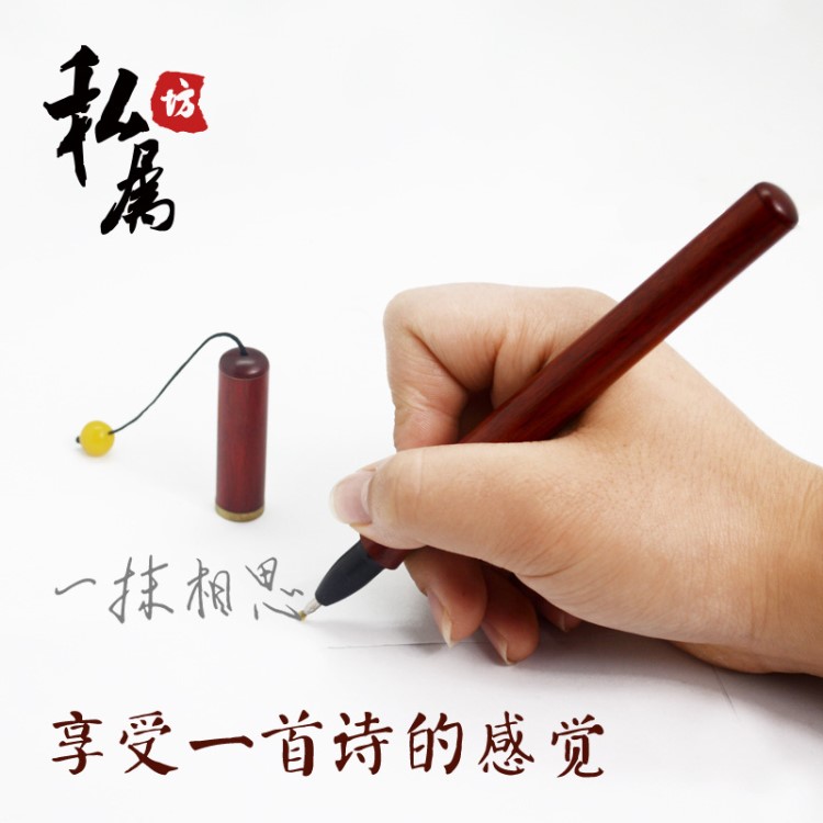 科檀紅木簽字筆水筆禮品筆禮盒套裝激光定制LOGO商務(wù)禮品中性筆