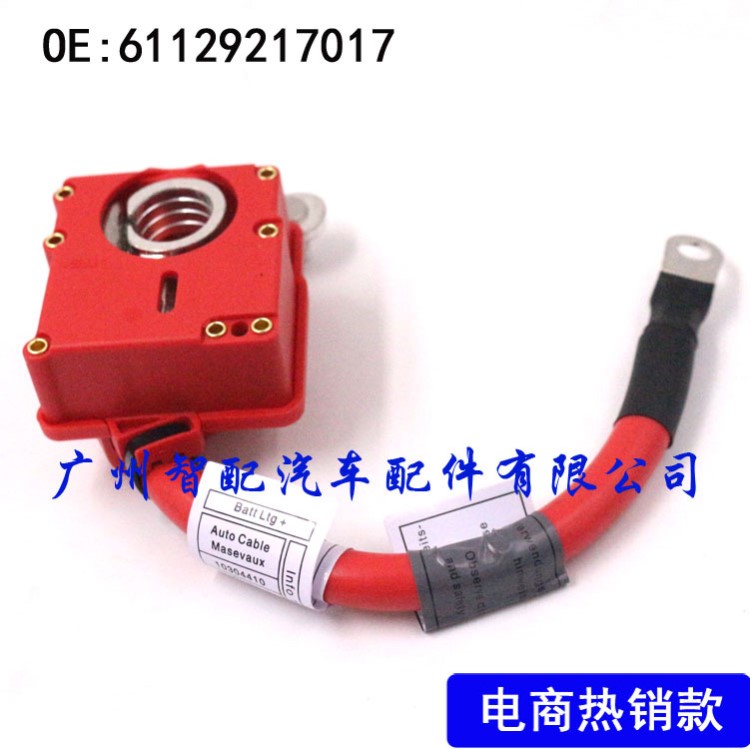 適用于寶馬1系E87 蓄電池導(dǎo)線電瓶過(guò)載保護(hù)器 61129217017