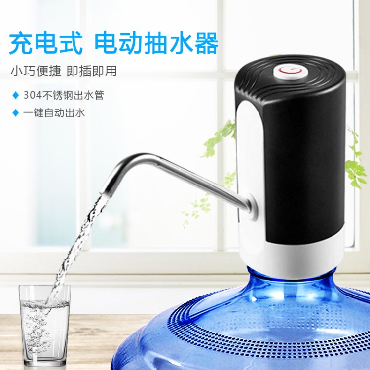 電動抽水器 凈水桶裝智能飲水機 全自動壓水器 吸水自動上水器