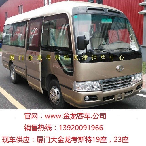 江淮考斯特6米19座客车,19座考斯特,江淮考斯特客车-XMQ6606