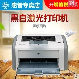 惠普LaserJet 1020 plus黑白激光打印機(jī)財(cái)務(wù)憑證家用hp1020打印機(jī)