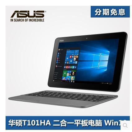 ASUS/華碩 T101HA 10寸Windows平板電腦 Win10四核PC二合一筆記本