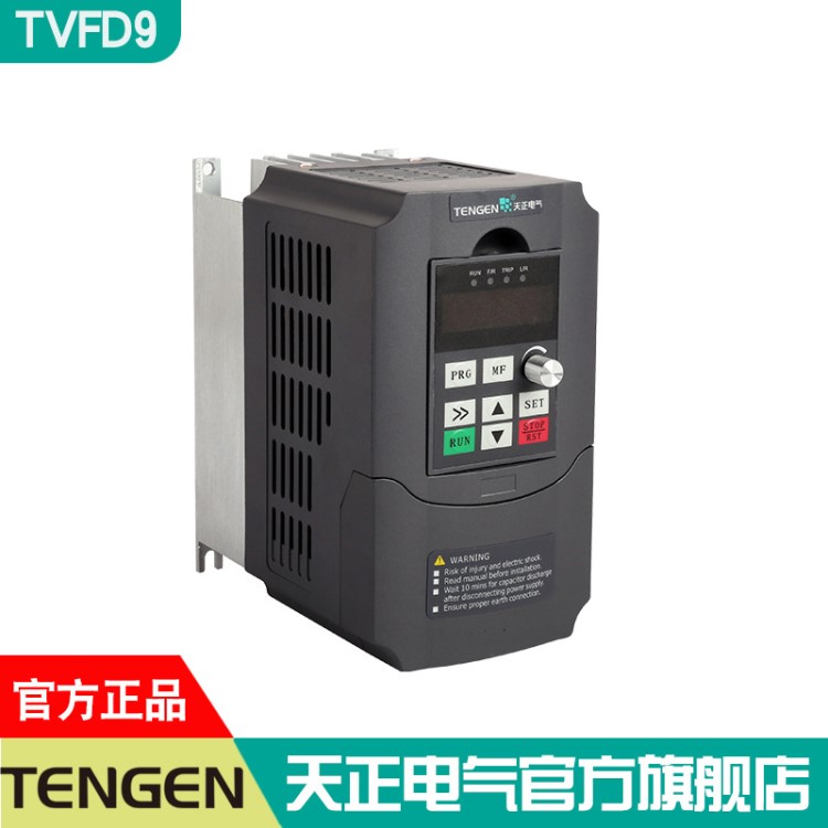 天正電氣/TENGEN 變頻器TVFD9 220V 1.5KW