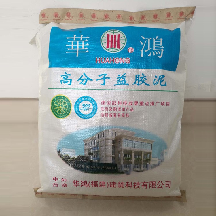 華鴻瓷磚膠 高分子防水益膠泥 高層建筑粘結(jié)劑抗?jié)B粘接性大