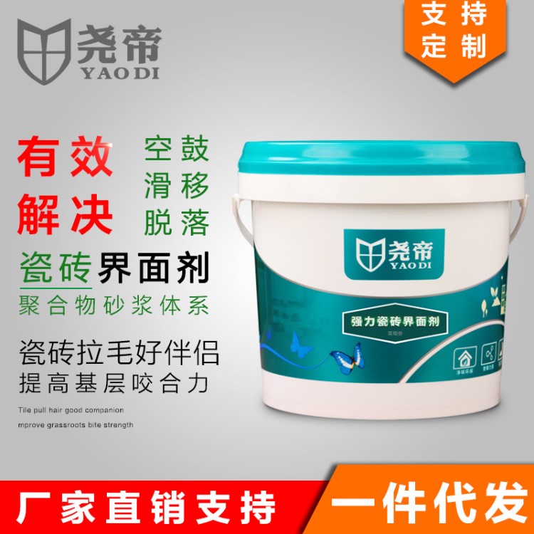 堯帝玻化磚背膠5KG瓷磚界面劑拉毛上墻好伴侶 不空鼓不脫落
