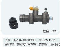 離合器總泵 東風(fēng)EQ1060宇康離合器主缸