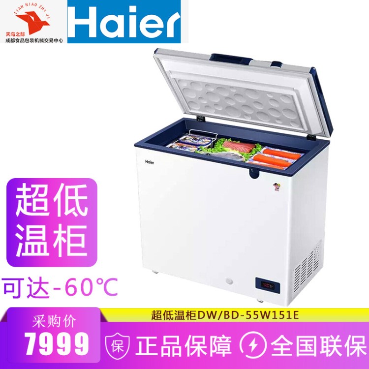 Haier/海尔DW/BD-55W151E冰柜实验室冷藏冷冻超低温冷柜商用卧式