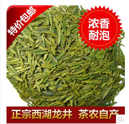 龙井2019新茶明前特级春茶杭州龙井茶叶散装500g茶农直销浓香型