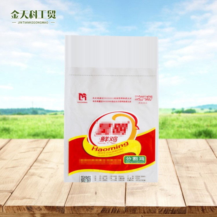 塑料食品包裝袋定做復(fù)合自立袋冷凍袋定制設(shè)計(jì)印刷LOGO