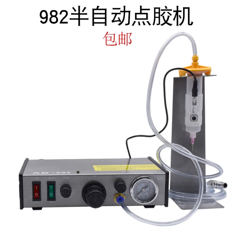 ad982手動定量點膠機 高精密半自動點膠機手持式 UV滴膠機點膠機