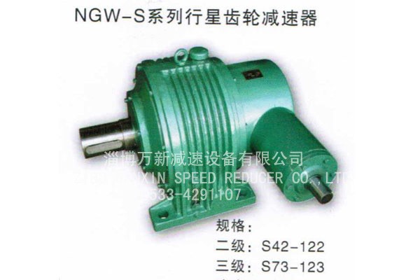 廠家生產(chǎn) NGW-S行星齒輪減速機 攪拌機減速機 費洛卡減速機