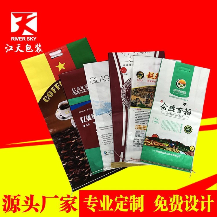 彩印编织袋 覆膜彩印塑料包装袋 面粉大米袋饲料肥料化工蛇皮袋