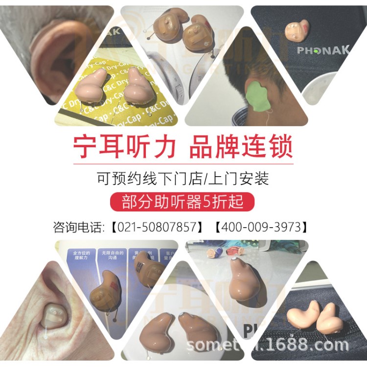 虹口助聽器低價認購選寧耳
