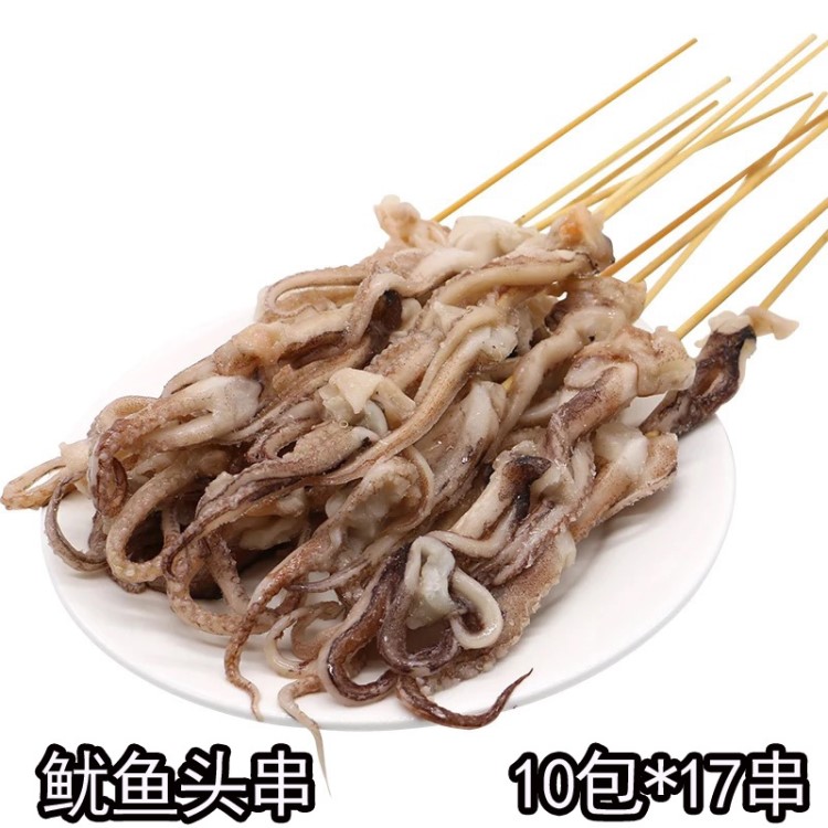 燒烤魷魚串 魷魚須串 魷魚頭穿 燒烤鐵板燒 半成品 10包*17串/件