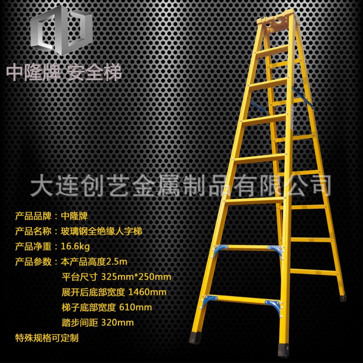 絕緣梯 玻璃纖維人字梯2.5米A字型承重150KG電廠電工專用梯