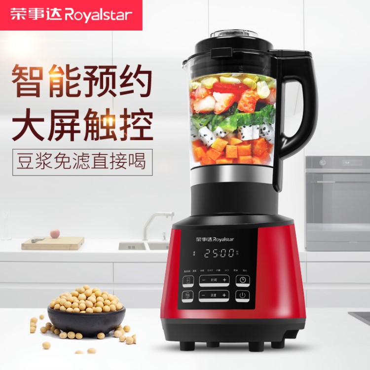 荣事达 RZ-1508A破壁机加热家用豆浆全自动料理辅食机果汁机研磨