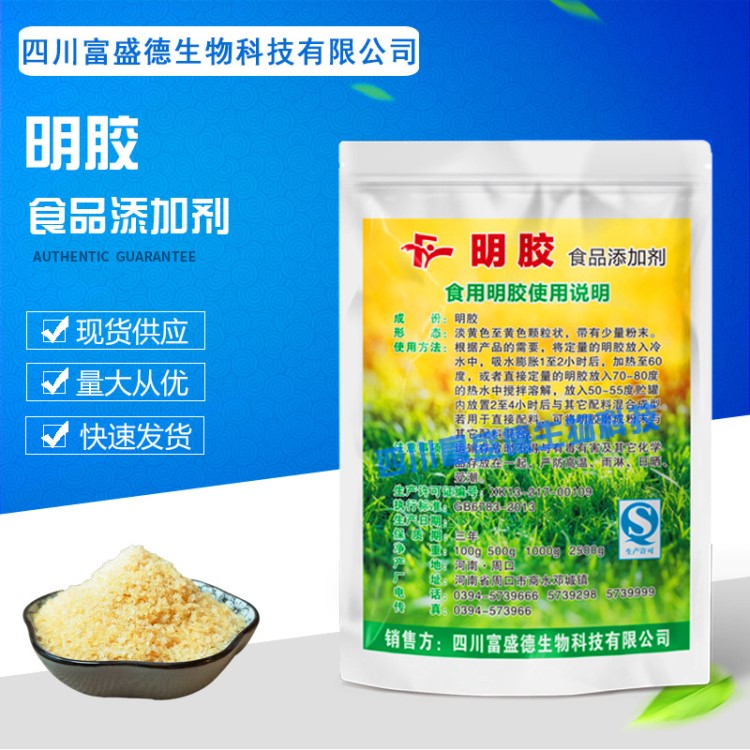 食品級明膠 加工皮凍原料 糖葫蘆穩(wěn)定劑 軟糖肉凍 增稠劑 高凍力