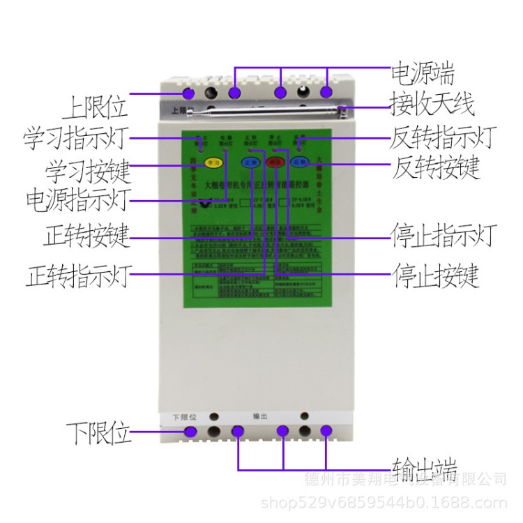 380V大棚卷帘机遥控器电机正反转无线遥控开关可接限位开关