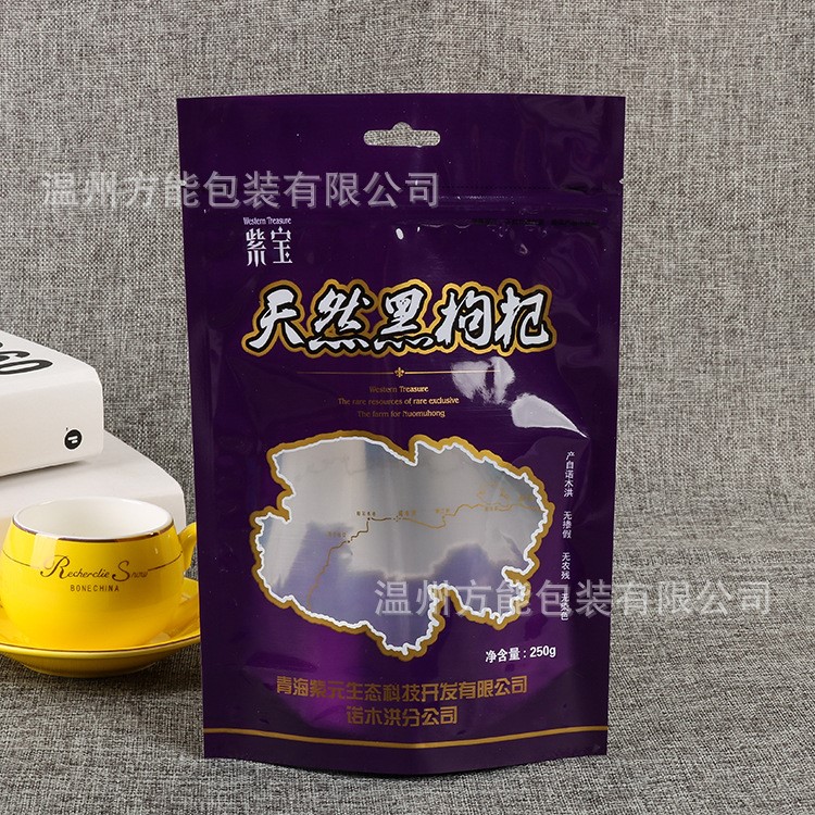 廠家供應(yīng)自封拉鏈袋 自立袋 食品復(fù)合袋定制 三邊封包裝袋 定制