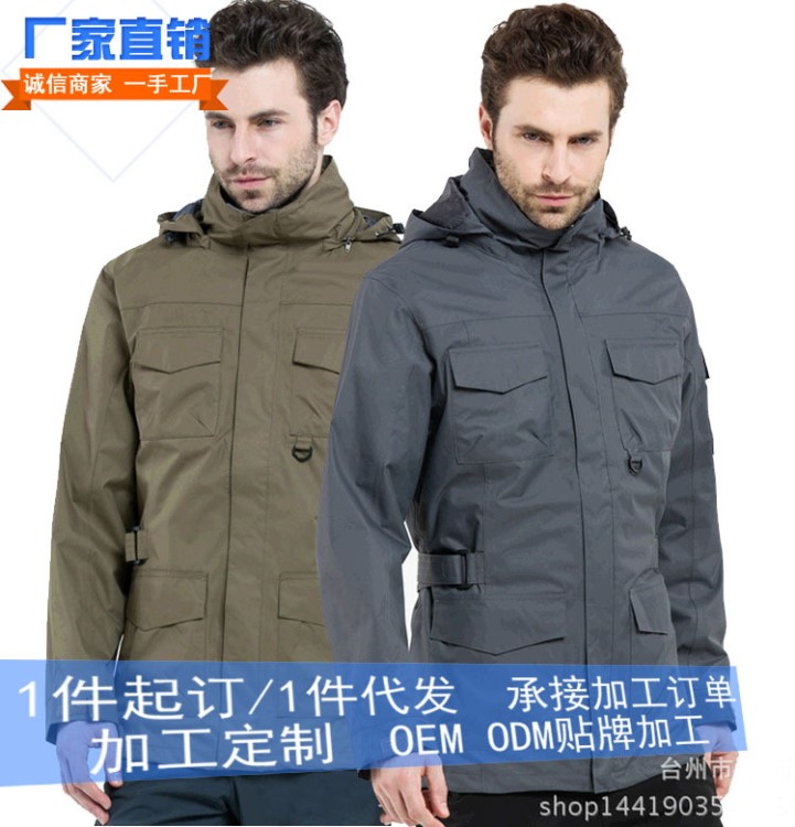 戶外服裝沖鋒衣 男款三合一 抓絨壓膠兩件套滑雪登山服 外貿(mào)定制