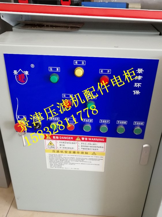 景津壓濾機配件 PLC 變頻器 電控箱 電柜 接近開關 電器配件