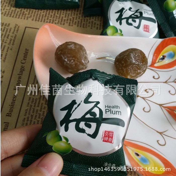 酵素梅 鋁膜袋 纖素梅 干果蜜餞 青梅鮮果散裝 脆梅 脆青梅 蜜餞