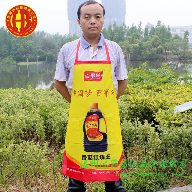 圍裙廠家定制 廣告食品類圍裙  廚房防水圍裙 專版品類圍裙