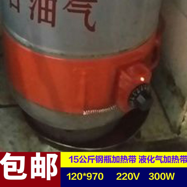 華陽批發液化氣加熱帶 50KG鋼瓶防凍加熱帶 煤氣罐電伴熱帶硅橡膠