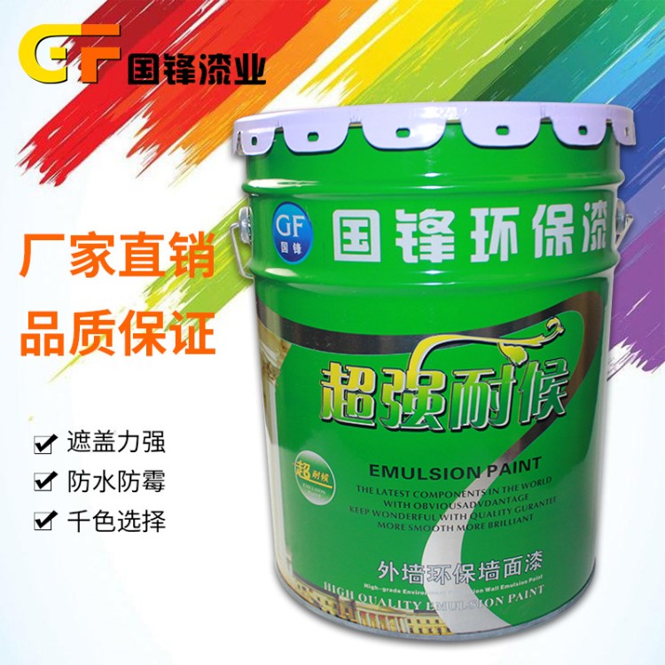 直銷丙烯酸環(huán)保乳膠漆內(nèi)外墻涂料耐久耐污彈性乳膠漆防水防塵涂料