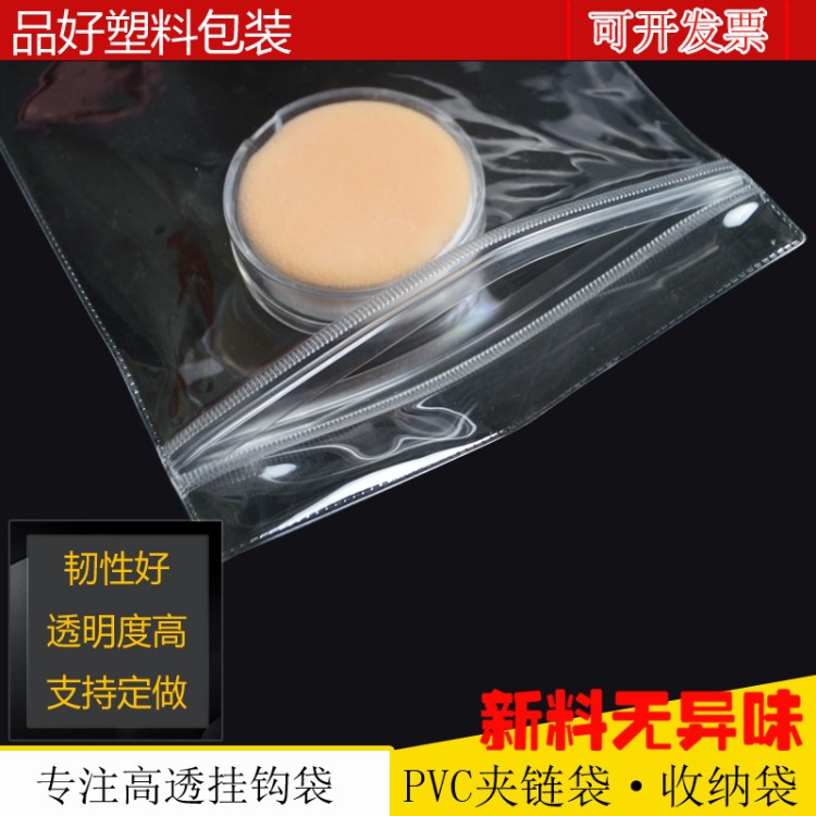 pvc拉鏈袋透明十字繡包裝袋 掛鉤袋子手串佛珠自封袋紐扣密封袋子